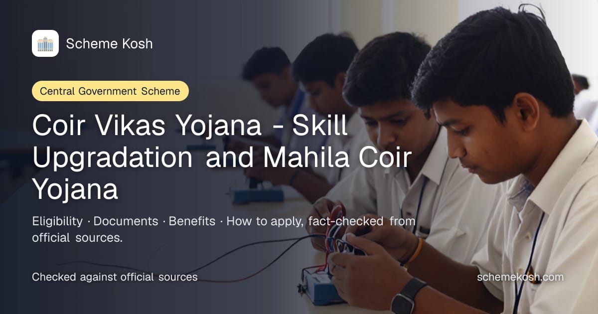 Coir Vikas Yojana - Skill Upgradation and Mahila Coir Yojana: Free skill-training, EDP and awareness programmes for coir workers