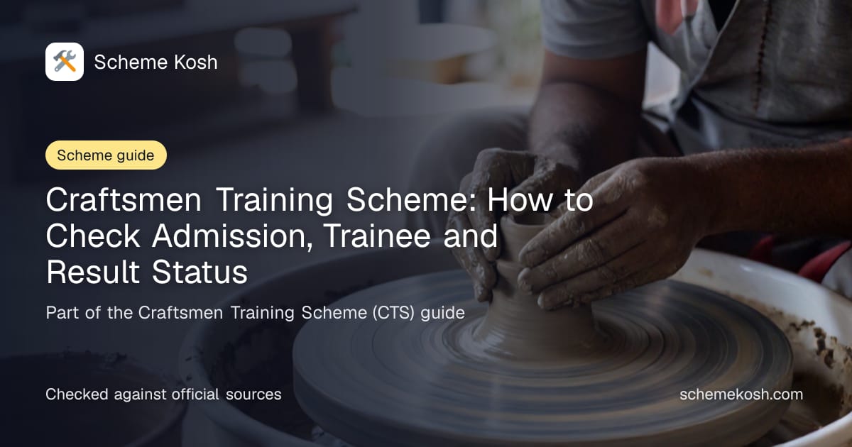 Craftsmen Training Scheme: How to Check Admission, Trainee and Result Status, a guide to Craftsmen Training Scheme (CTS)