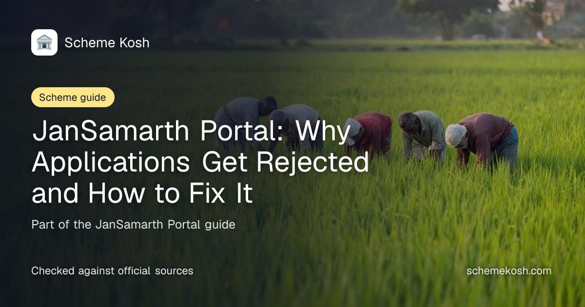 JanSamarth Portal: Why Applications Get Rejected and How to Fix It