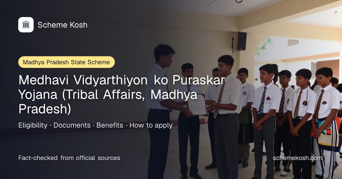 Medhavi Vidyarthiyon ko Puraskar Yojana (Tribal Affairs, Madhya Pradesh)