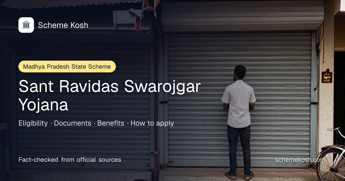 Sant Ravidas Swarojgar Yojana (Madhya Pradesh): Bank loan up to Rs 50 lakh with 5 percent interest subsidy and guarantee fee support for 7