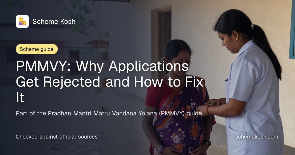 PMMVY: Why Applications Get Rejected and How to Fix It, a guide to Pradhan Mantri Matru Vandana Yojana (PMMVY)