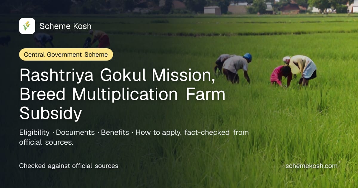 Rashtriya Gokul Mission, Breed Multiplication Farm Subsidy: 50% capital subsidy up to Rs 2 crore per Breed Multiplication Farm (closed to new